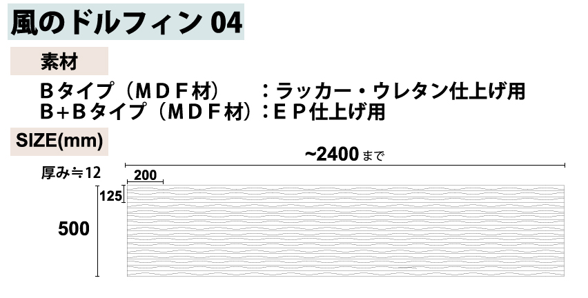 風のドルフィン04｜サカイリブ